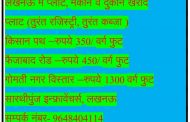 किछौछा दरगाह: कमेटी के उपाध्यक्ष के पिता को श्रद्धांजलि अर्पित की गई