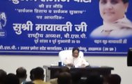 बसपा प्रमुख मायावती ने की प्रेस कॉन्फ्रेंस : बीएसपी ने अब खेला जाट, मुस्लिम कार्ड, बोलीं मुसलमानों का हो रहा है उत्पीड़न, सुरक्षित सीटों पर जाटों व मुस्लिमों को जोड़ेंगे