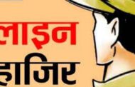 वीडियो वायरल होने पर एसपी ने दो सिपाहियों को किया लाइन हाजिर, रिश्वत लेने से जुड़ा एक वीडियो हुआ था वायरल, एसपी के आदेश का अनुपालन कराने के सवाल पर थानाध्यक्ष ने बोलने से किया इंकार, इलाकाई जनता ने एसपी के कदम का किया स्वागत