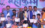 बस्ती में सांसद खेल महाकुंभ का समापन : सांसद खेलों को शुरू करने वाले पहले पीएम हैं पीएम नरेंद्र मोदी : डिप्टी सीएम केशव मौर्य बास्केटबाल, बालीबाल, फुटबाल, क्रिकेट, खो-खो, कबड्डी, कुश्ती, दौड़, बैडमिन्टन समेत अन्य खेलों के विजयी टीमों को शील्ड व नगद पुरस्कार, 4230 प्रतिभागियों को किया गया पुरस्कृत