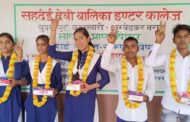 सहदेई देवी बालिका इंटर कालेज का हाईस्कूल में 92.15 व इंटर में 85.64 प्रतिशत रहा परिणाम, पूर्व एमएलसी विशाल वर्मा ने विद्यालय टॉप करने वाले मेधावी विद्यार्थियों को किया सम्मानित