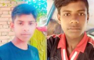 सनसनी/मातम : ट्रक की टक्कर से बाइक सवार दो किशोर की मौत, दो परिवारों में दोनों किशोर इकलौते लड़के भी थे, बुझ गया दो घरों का चिराग