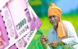 प्रधानमंत्री कल वाराणसी से पीएम-किसान के तहत लगभग 20,000 करोड़ रुपये की 17वीं किस्त जारी करेंगे, 30,000 से अधिक स्वयं सहायता समूहों को कृषि सखियों के रूप में प्रमाण पत्र भी प्रदान करेंगे