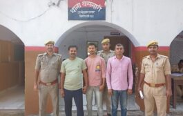 बसखारी पुलिस ने गैर कानूनी रूप से सभा करने व प्रार्थना सभा स्थल को अपवित्र करने के तीन वारंटी अपराधियों को किया गिरफ्तार, कोर्ट में हुए पेश