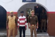 बसखारी थाना : भाभी की गला दबा कर हत्या के आरोपी देवर को पुलिस ने भेजा जेल, पति पहले ही हो चुका है गिरफ्तार