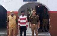 बसखारी थाना : भाभी की गला दबा कर हत्या के आरोपी देवर को पुलिस ने भेजा जेल, पति पहले ही हो चुका है गिरफ्तार