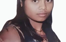 नाबालिग बालिका की तलाश में जुटी हुई बसखारी पुलिस, कोई सुराग मिलने पर पुलिस को सूचना देने की अपील, व्यपहरण का केस भी है दर्ज