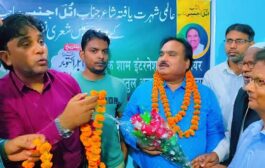 इंटरनेशनल शायर अतुल श्रीवास्तव उर्फ़ अतुल अजनबी को मिला अनवर जलालपुरी शान-ए-अवध सम्मान