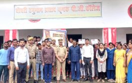 पुलिस की छात्र-छात्राओं से तीन नए कानूनों से समाज को जागरुक करने की अपील