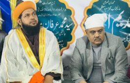 सूफी बुजुर्ग सै. मोहम्मद रजा का 25 वां सालाना उर्स मनाया गया, हिन्दुस्तान की खुशहाली व विश्व शांति के लिए हुई विशेष दुआएं