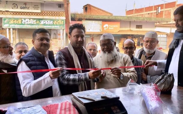 पूर्व विधायक पुत्र मुसाब अजीम ने लकी डेयरी सेंटर का फीता काट कर किया उद्घाटन