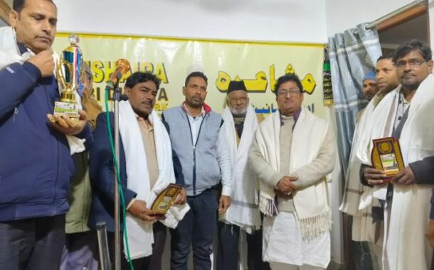 अदबी दुनिया फाउंडेशन की पहल पर अखिल भारतीय मुशायरा व कवि सम्मेलन : “मैंने ज़रूरतों के लिए बेच दी हयात, लेकिन मेरे वतन तेरा सौदा नहीं किया”,कई हस्तियों को उत्कृष्ट योगदान के लिए दिया गया अवार्ड