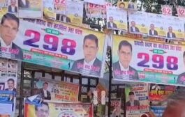 यूपी बार काउंसिल चुनाव : अंबेडकरनगर में 2144 अधिवक्ताओं में से 1807 ने किया मतदान, 337 अधिवक्ता वोटर रहे अनुपस्थित, विश्व के सबसे बड़े चुनाव में 5 वर्षों के लिए चुनी जाएगी नई समिति, युवा अधिवक्ताओं में दिखा खासा जोश व उत्साह