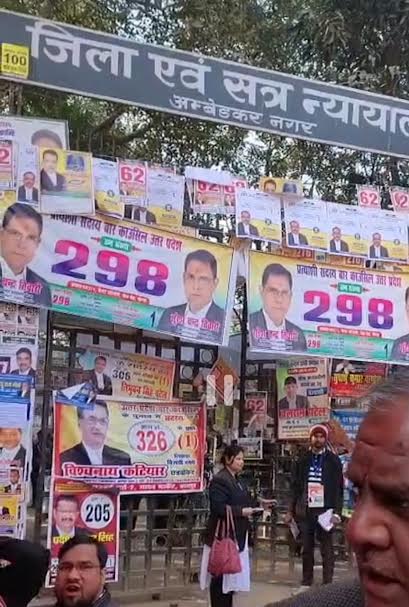 यूपी बार काउंसिल चुनाव : अंबेडकरनगर में 2144 अधिवक्ताओं में से 1807 ने किया मतदान, 337 अधिवक्ता वोटर रहे अनुपस्थित, विश्व के सबसे बड़े चुनाव में 5 वर्षों के लिए चुनी जाएगी नई समिति, युवा अधिवक्ताओं में दिखा खासा जोश व उत्साह