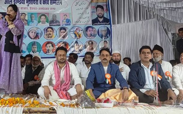 “एक शाम अम्बेडकरनगर के नाम” अखिल भारतीय कवि सम्मेलन व मुशायरा : …शान हरगिज घट न पाए अपने हिन्दुस्तान की ! इंडो-नेपाल मुशायरा का दिया गया नाम