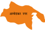 अकबरपुर नगर पालिका: तालाब पर एक दर्जन से अधिक भूमियाओं का अवैध कब्जा, पानी को तरस रहे मवेशी, डीएम समेत अन्य अहलकारों से की गई शिकायत