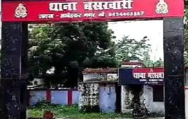 130 पुलिसकर्मियों वाला बसखारी थाना बिजली आपूर्ति से महरुम, कार्य हो रहे प्रभावित, कई दिनों से थाने को निर्बाध ढंग से नहीं मिल रही बिजली