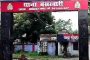 130 पुलिसकर्मियों वाला बसखारी थाना बिजली आपूर्ति से महरुम, कार्य हो रहे प्रभावित, कई दिनों से थाने को निर्बाध ढंग से नहीं मिल रही बिजली