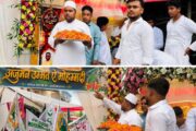 100 किलो फूलों की बारिश करके जुलूस में शामिल लोगों का हुआ गर्मजोशी से इस्तकबाल, अंजुमन उम्मत-ए-मोहम्मदी ने की शानदार पहल