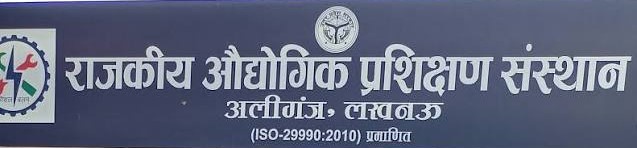 11 सितंबर को ITI अलीगंज में लगेगा विशाल महिला रोजगार मेला, चार कंपनियां करेंगी भर्ती