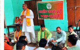 यूपी इलेक्शन 2027: भाजपा कार्यकर्ताओं के सत्यापन, संगठन को मजबूत बनाने के लिए दिया बल