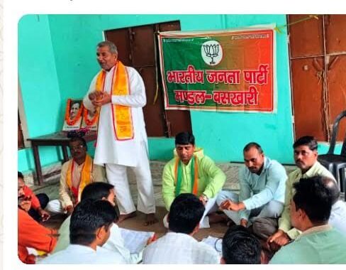 यूपी इलेक्शन 2027: भाजपा कार्यकर्ताओं के सत्यापन, संगठन को मजबूत बनाने के लिए दिया बल